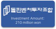 Dolphin Venture Investment Association Investment Amount: 210 million won