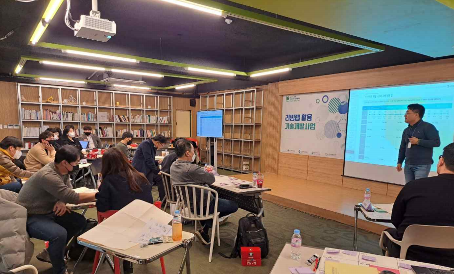 리빙랩 친환경 수요기술 아이디어 경진대회 디자인씽킹 교육용역